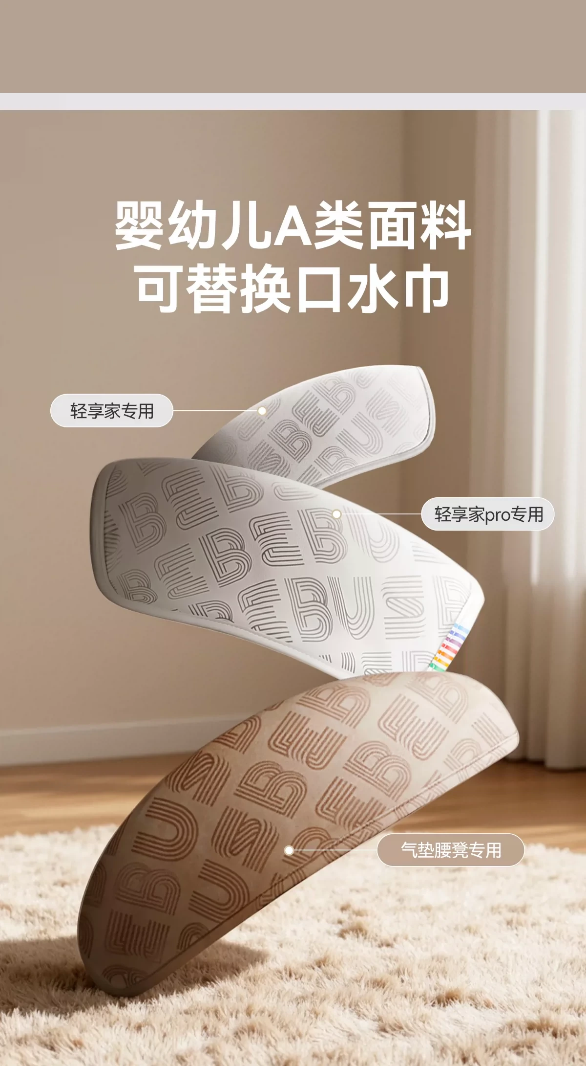 可替换口水巾图案应用