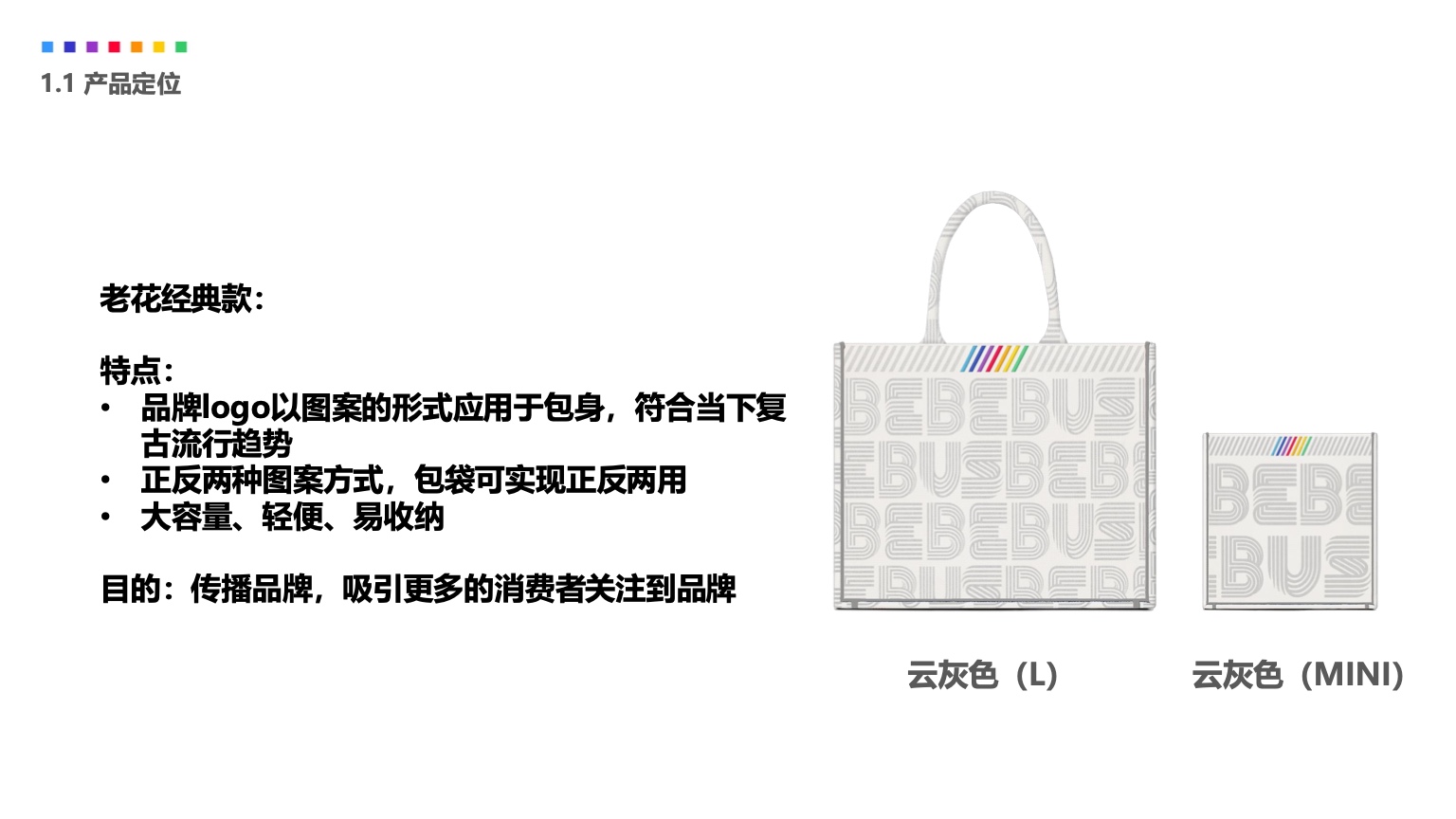 彩虹包培训手册第 6 页