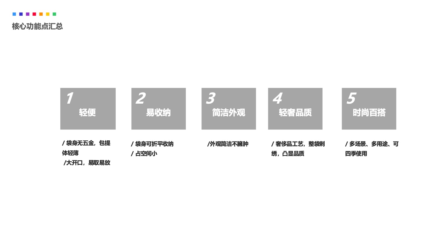 彩虹包培训手册第 19 页