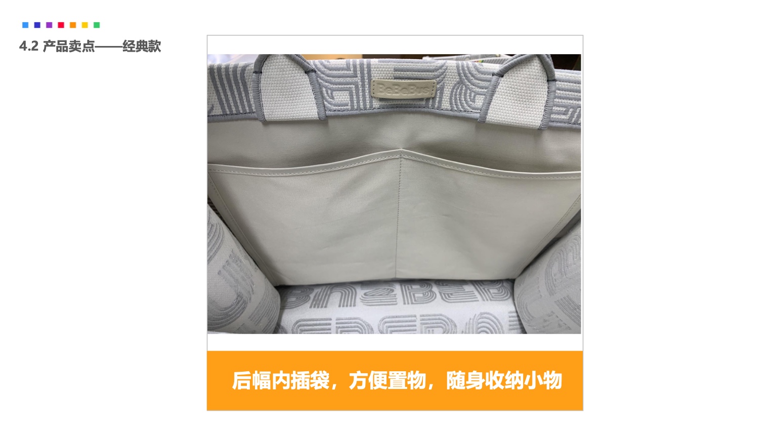 彩虹包培训手册第 21 页