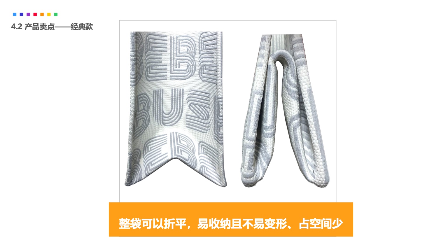 彩虹包培训手册第 22 页
