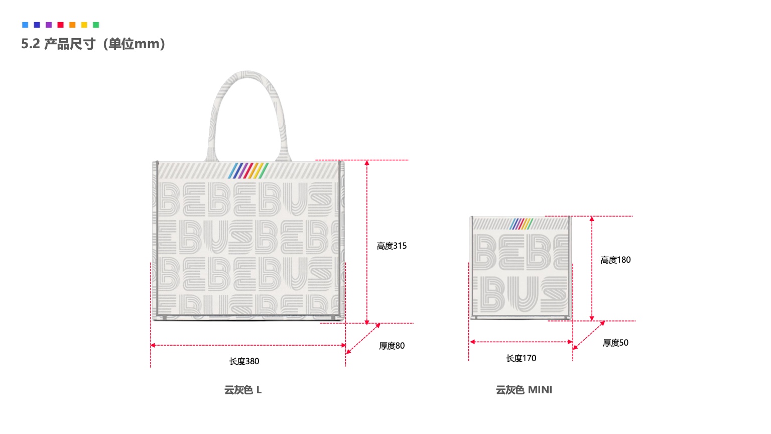 彩虹包培训手册第 32 页