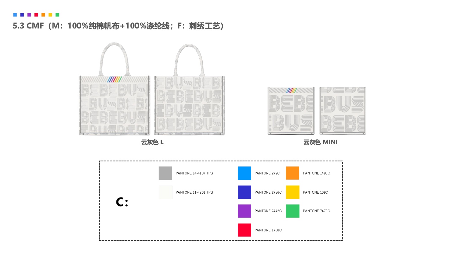 彩虹包培训手册第 34 页